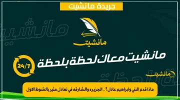 ماذا قدم النني وإبراهيم عادل؟.. الجزيرة والشارقة في تعادل مثير بالشوط الأول